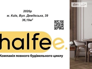 Деміївська вулиця, мікрорайон Деміївка, район Голосіївський, Київ, метро Голосіївська, вул. Деміївська 39 • ID 34645374
