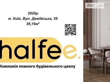 Продаж 1к квартири 36.1 кв. м на вул. Деміївська 39 • ID 34645374