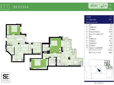 Продаж 3к квартири 107 кв. м на вул. Зелена 111, кв. 20 • ID 34612643