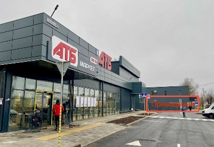 Продаж приміщення 65 м2, маркет АТБ
