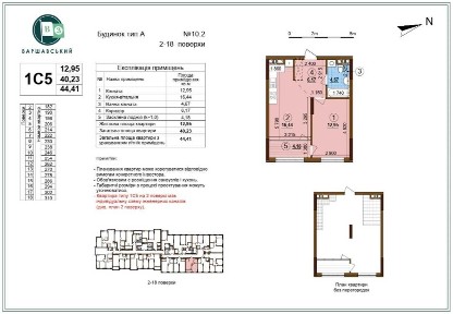 Продаж 1-кімнатної квартири 44.41 м², Олександра Олеся вул., 10-2