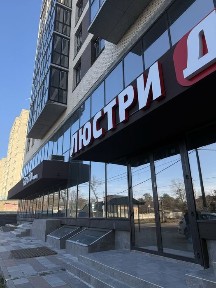 Ірпінь, комерція вул. Соборна 450 м розтермінування