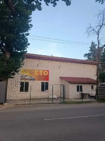 Продаж комерційного приміщення. Діюче СТО в Клавдієво-Тарасовому