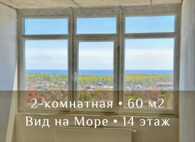 ‼️Продам Прямой вид на Море БЕЗ ремонта Даухкомнатная квартира 53 Жемчужина Кадорр Таирова Лиманка Одесса