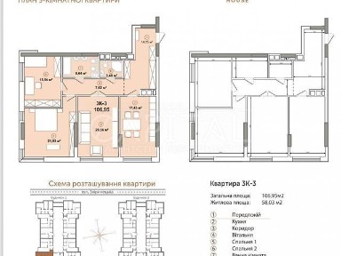 Продаж 3к квартири 107 кв. м на вул. Звіринецька 72 • ID 34737469