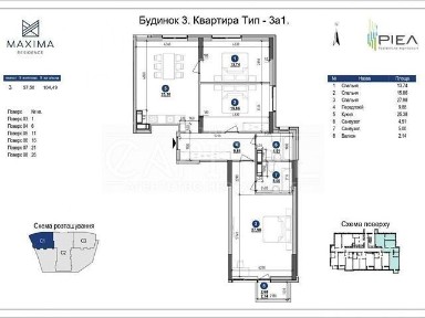 Продаж 3к квартири 104 кв. м на вул. Коновальця Євгена 30 • ID 34792309