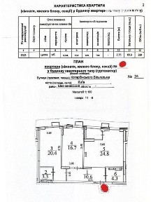 Продаж 2к квартири 83 кв. м на вул. Вільгельма Котарбінського 24 • ID 34734597