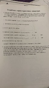 Сумська область, Суми
