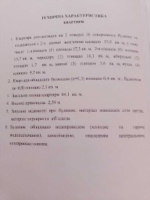 Алмазний. 2к квартира. Можливо Є-відновлення.