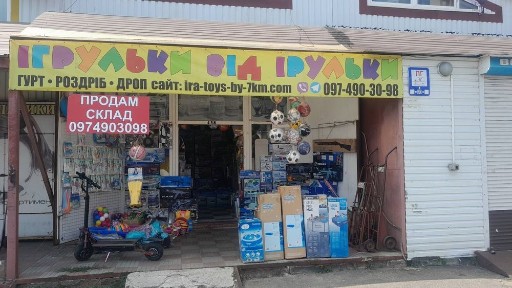Продам склад 7 км