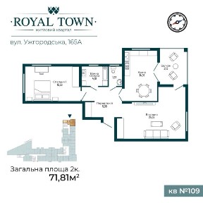 Простора 2-кімнатна квартира ЖК Royal Town