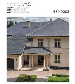 Київська обл., Києво-Святошинський район, с. Дмитрівка, Привітна, 45