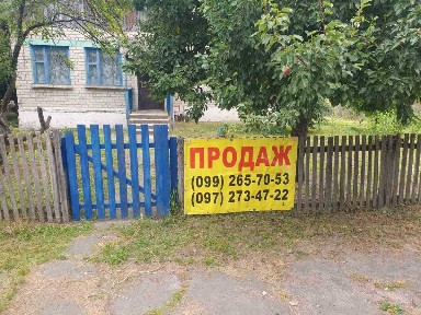 Житомирська обл., Попільнянський район, с. Лисівка, Лисовка, улица Житомирська, 23