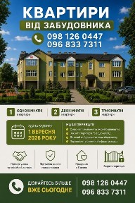 Рівненська область, Костопіль