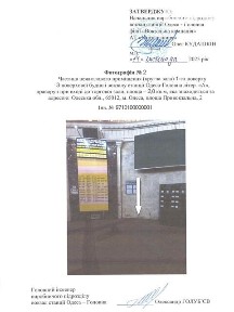 Здається комерційне приміщення на пл. Привокзальна 2, площа 2 кв. м • ID 34679000