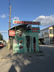 Дніпропетровська область, Самар