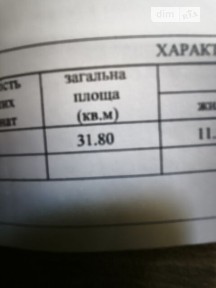 Продаж 1к квартири 31.8 кв. м на вул. БОС • ID 34684020