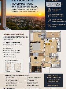 Одеське шосе, Чабани, шосе Одеське 14 • ID 34683523
