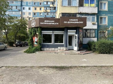Дніпропетровська область, Кам'янське