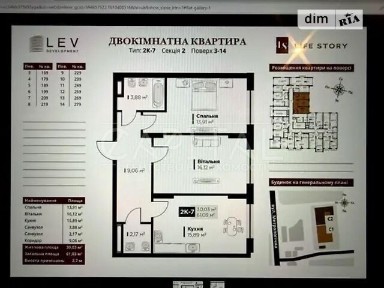 Продаж 2к квартири 61 кв. м на вул. Метрологічна • ID 34685020
