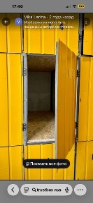 Продаж камер схову боксів