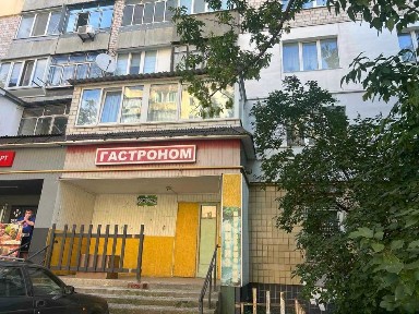 Київська область, Боярка