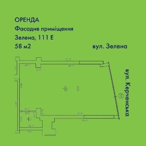 Оренда фасадного приміщення 58 м2 з ремонтом вул. Зелена, 111
