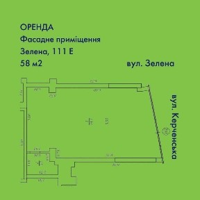 Оренда фасадного приміщення 58 м2 з ремонтом вул. Зелена, 111
