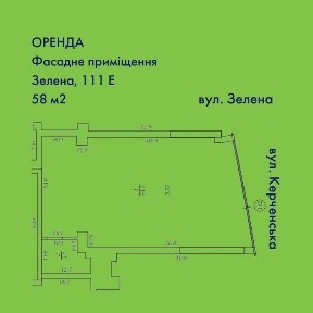Оренда фасадного приміщення 58 м2 з ремонтом вул. Зелена, 111