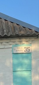 Продажа будинку