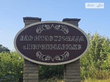 Продаж 1 поверхового будинку з верандою і ділянкою на 15 соток, 83.6 кв. м, 3 кімнати, на вул. Привокзальна • ID 34692761