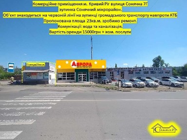 Дніпропетровська область, Кривий Ріг, Саксаганський