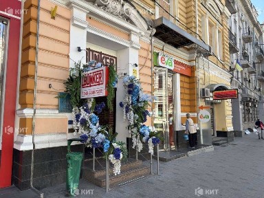 Харківська область, Харків, Київський