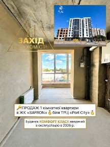 Волинська область, Луцьк