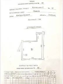 Продаж комерційного приміщення на вул. Куземського 12, площа 39.7 кв. м • ID 34701601