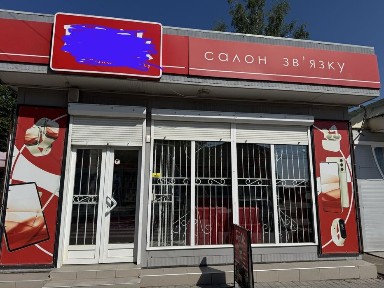 Здам в оренду торгове приміщення