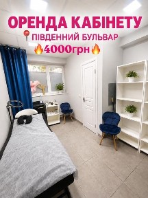 Оренда приміщення облаштоване меблями центр міста Вул. Дністровська