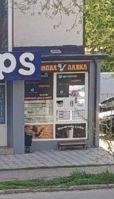 Здам в оренду лавку. ЦІНА ДОГОВІРНА