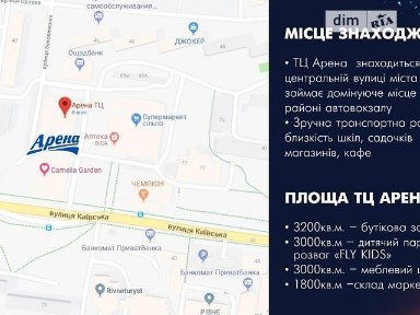 Здається комерційне приміщення на вул. Київська 67А, площа 192.48 кв. м • ID 34702865
