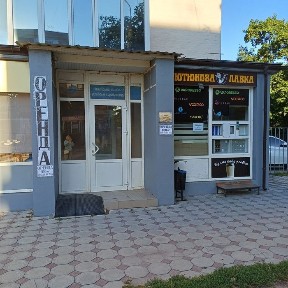 Кіровоградська область, Олександрія
