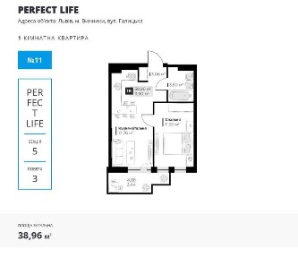 Продаж 1-кім квартира в ЖК Perfect Life в зданій секції у м. Винники