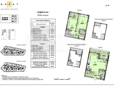 Продаж 3к квартири 90 кв. м на вул. Причальна 12 • ID 34706370