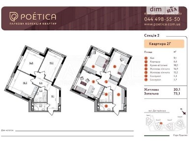 Продаж 2к квартири 73 кв. м на вул. Дегтярівська 25 • ID 34706284