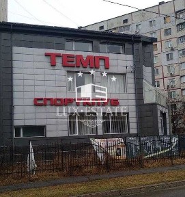 Продажа помещения 806 м2, Салтовка ул. Леся Сердюка, Харьков
