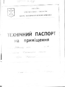 Оренда офісного приміщення на шосе Львівське 12, приміщень -, поверх - 1 • ID 34705935