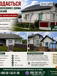 Продаж 1 поверхового будинку з ділянкою на 25 соток, 94.8 кв. м, 2 кімнати, на вулиця 8 Березня 63 • ID 34498995