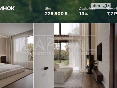 Продаж спеціального приміщення на Бучанський район, площа 81 кв. м • ID 33330567