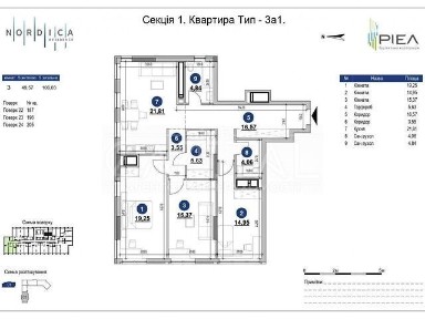 Продаж 3к квартири 106.03 кв. м на шосе Залізничне 45А • ID 34959158