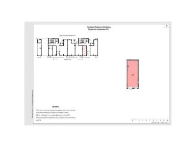 Продаж офісного приміщення 23.2 кв. м. на 1 поверсі на вул. Одеська 7, дев'ятиповерхова будівля • ID 33849337