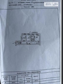 Продаж офісного приміщення 41.8 кв. м. на 1 поверсі на вул. Тираспольська, двоповерхова будівля • ID 26569041